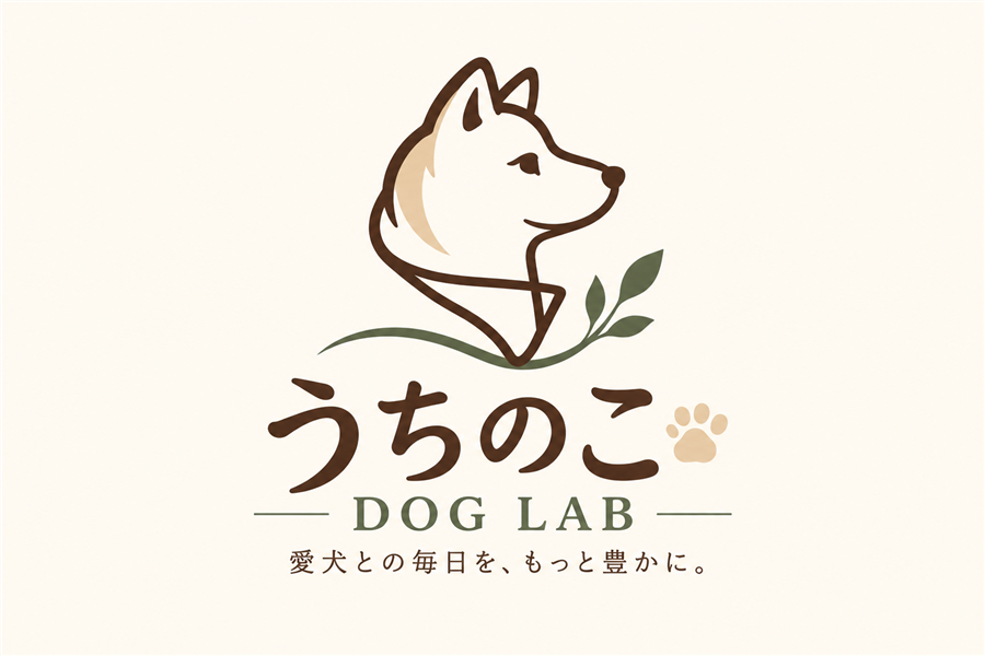 うちのこ DOG LAB — 愛犬との毎日を、もっと豊かに。